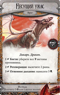 Настольная игра Hobby World Runebound. Третья редакция 1599