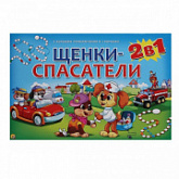 Настольная игра Рыжий Кот Щенки-спасатели 2 в 1 ИН-7913