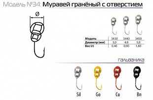Мормышка Akara Муравей граненый 34