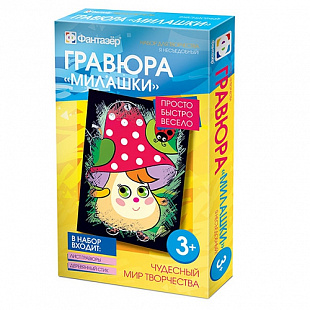 Гравюра Fantazer Леопард Милашки Я несъедобный FN-334107