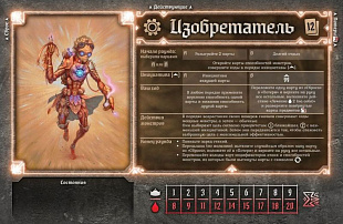 Настольная игра Hobby World Премиум+ Gloomhaven Мрачная гавань