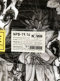 Penny board (пенни борд) Novus 22,5x6 NPB-19.14