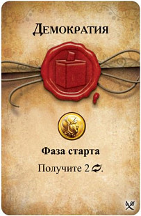 Настольная игра Hobby World Цивилизация Сида Мейера. Мудрость и война 1760