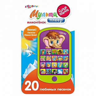 Мульти плеер Азбукварик Мамонтенок 4630014080321