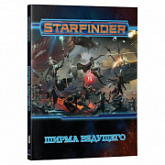 Настольная игра Hobby World Starfinder Ширма ведущего 181974