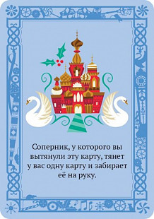 Настольная игра Hobby World Щелкунчик 181976