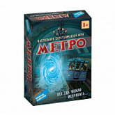 Игра детская настольная Dream Makers Метро New 1512H