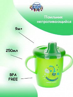 Поильник Canpol babies Non-spill TOYS с ручками 9м+ 250 мл (31/200_gre) green