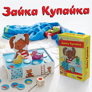 Настольная игра Hobby World Зайка Купайка 1814