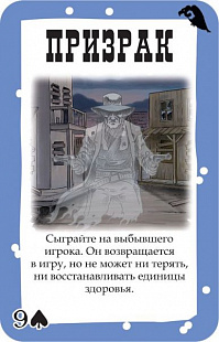 Настольная игра Hobby World Бэнг! Долина теней 915089