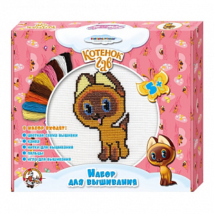 Набор для творчества Десятое Королевство Вышивка Котенок Гав Котенок 01425