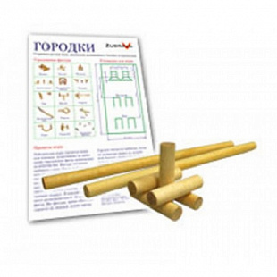 Игра Городки Зубрава