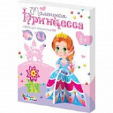 Набор для творчества Десятое Королевство Принцесса 3 3-D из страз 01704