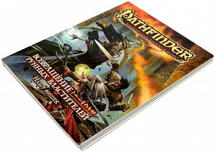 Настольная игра Hobby World Pathfinder. Возвращение Рунных Властителей. Набор фишек 915061