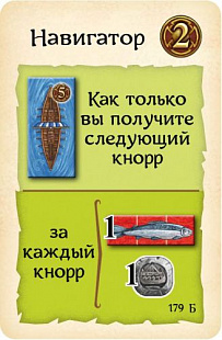 Настольная игра Hobby World Во славу Одина 1813