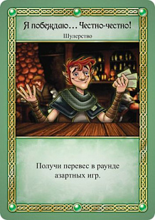 Настольная игра Hobby World Таверна Красный Дракон 1639