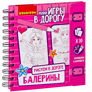 Компактные развивающие игры в дорогу Bondibon Рисуем в дороге Балерины ВВ2229