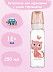 Бутылочка для кормления Canpol babies Cute Animals с узким горлышком 250 мл., 12+ мес. (11/841) pink