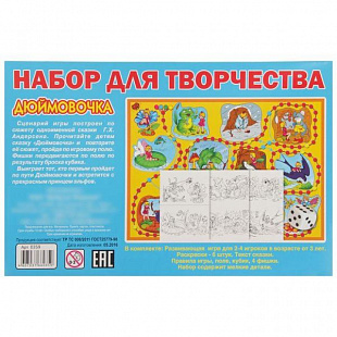 Игра настольная Дюймовочка - мини 60205