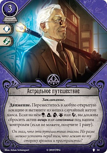 Настольная игра Hobby World Премиум серия Ужас Аркхэма Карточная игра Путь в Каркозу (дополнение) 915055