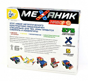 Конструктор Десятое Королевство Механик-3 02084