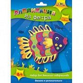 Набор для детского творчества. Аппликация из фетра Рыбка C2564-02