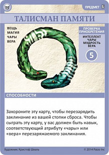 Настольная игра Hobby World Pathfinder. Череп и Кандалы 1 и Мятеж на Полыни