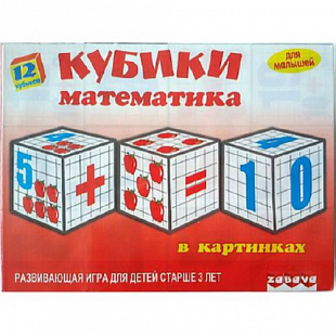 Игрушка пластмассовая - 12 кубиков Математика в картинках 11522