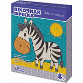 Песочная фреска Десятое Королевство «Зебра на прогулке» 002604