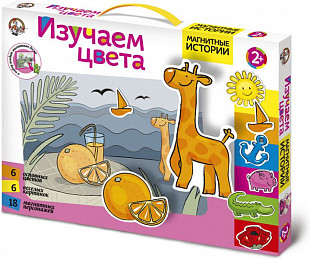 Магнитные истории Десятое Королевство Изучаем цвета 01543