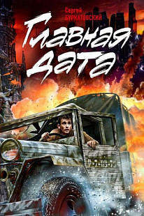 Книга Tactical Press World of Tanks Главная Дата