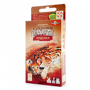 Настольная игра Стиль Жизни Секреты планеты. Хищники 321146