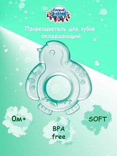 Прорезыватель Canpol babies Охлаждающий Пингвиненок 74/017 Turquoise