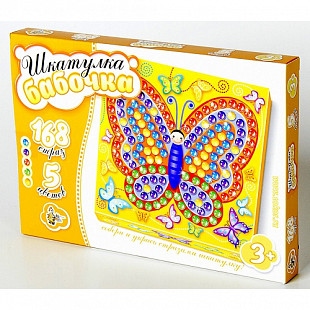 Шкатулка со стразами Десятое Королевство Бабочка 01728