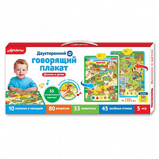 Двусторонний говорящий плакат Азбукварик Домики и детки 4680019282473