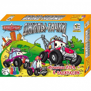 Игра настольная Джипы-тачки 0557A