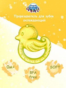 Прорезыватель Canpol babies Охлаждающий Утка 2/826 Yellow