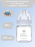 Антиколиковая бутылочка для кормления Canpol babies Easy Start ROYAL BABY с широким горлышком 120 мл., 0+ мес. (35/233_blu) blue