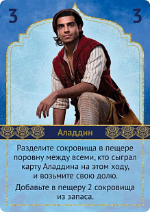 Настольная игра Hobby World Аладдин 915085