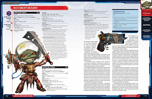 Настольная ролевая игра Hobby World Starfinder. Инопланетный архив 16567