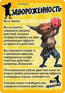 Настольная ролевая игра Hobby World Карты состояний 1761