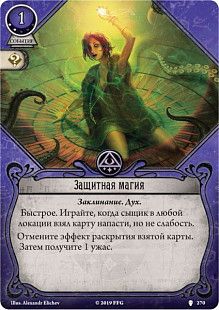Карточная игра Hobby World Ужас Аркхэма. Путь в Каркозу. Восход чёрных звёзд 915075