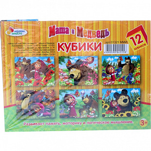 Игровой набор Dream Makers из 12-и кубиков Играем вместе Маша и медведь 01321