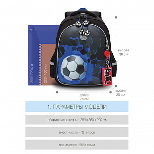 Рюкзак школьный GRIZZLY RAz-187-1 /1 black/blue