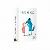 Карточная настольная игра Sunny Toys Верю не верю 39791