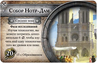 Настольная игра Hobby World Цивилизация Сида Мейера. Мудрость и война 1760