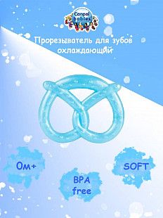 Прорезыватель Canpol babies Бублик 57/302 Blue
