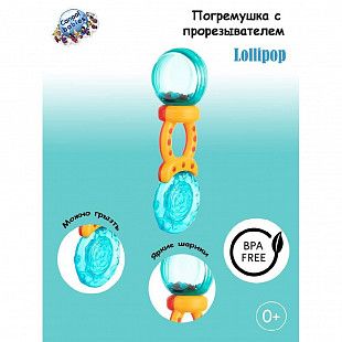 Погремушка Canpol babies Lollipop с прорезывателем 0м+ (56/127)  blue