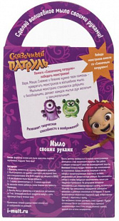 Набор для творчества Vivid Toy Сказочный патруль Мыло своими руками Фиолетовый монстрик FPC001