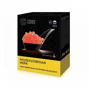 Игровой набор Трюки науки Молекулярная икра Красная Икра